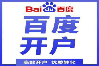 不同行业竞价推广开户费用对比及成功案例